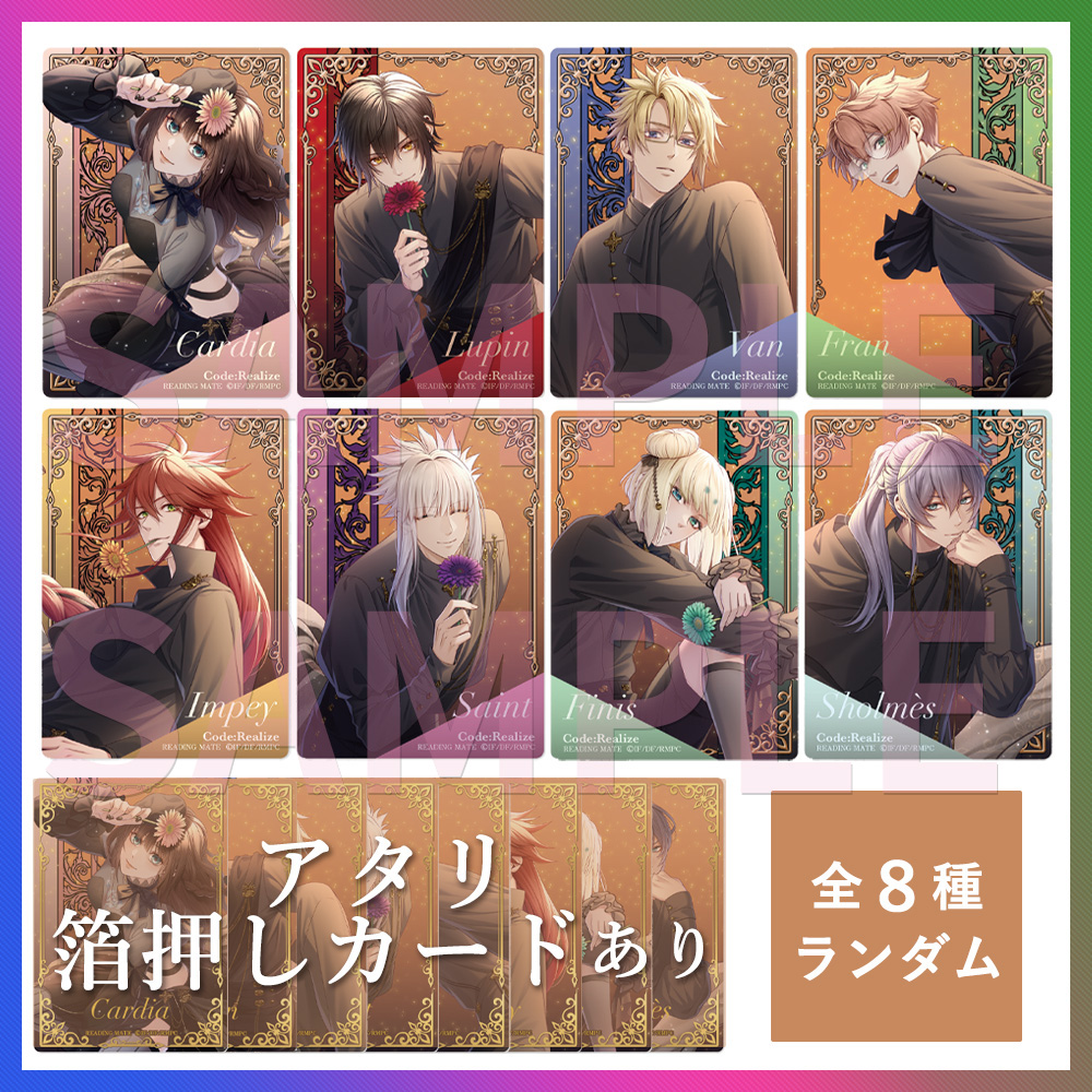 ランダムアクリルカード