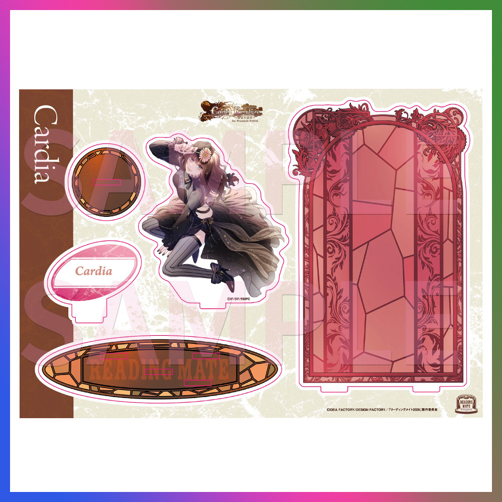カルディア