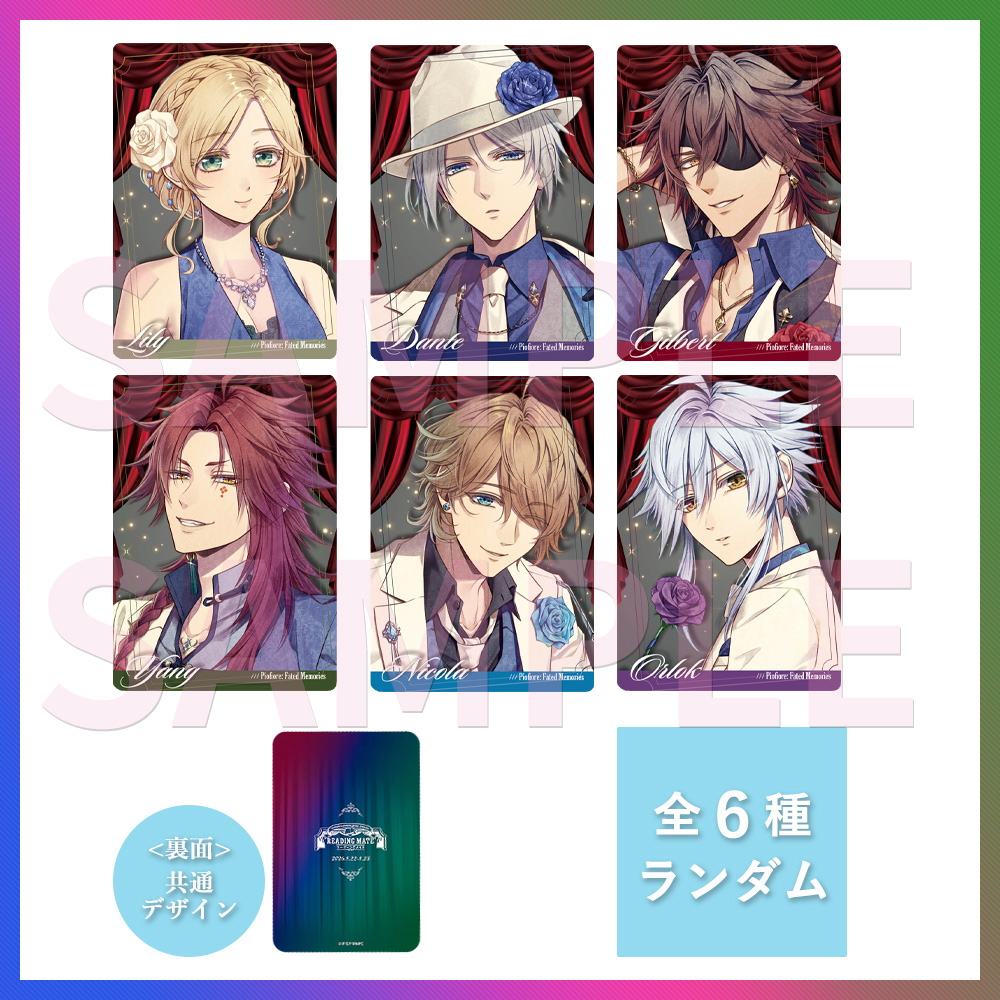 ランダムキャラフォトカード