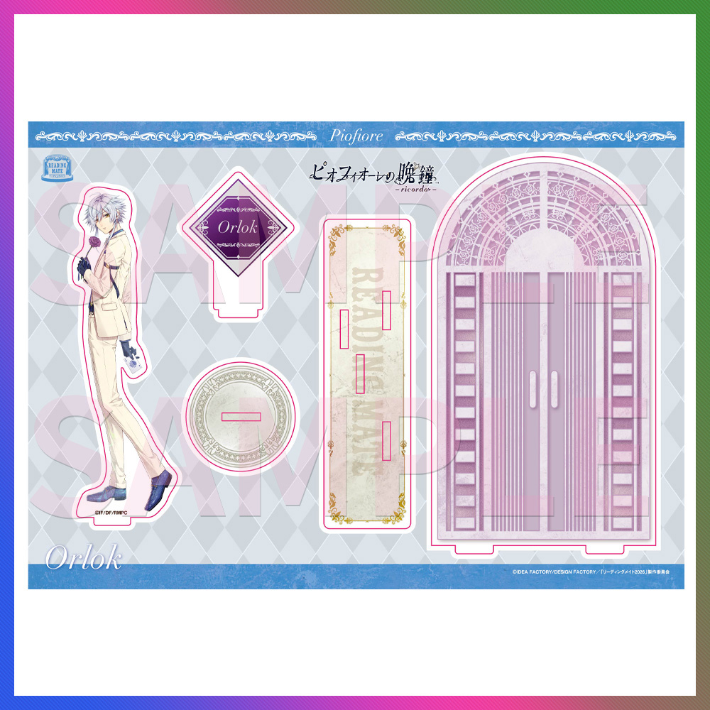オルロック