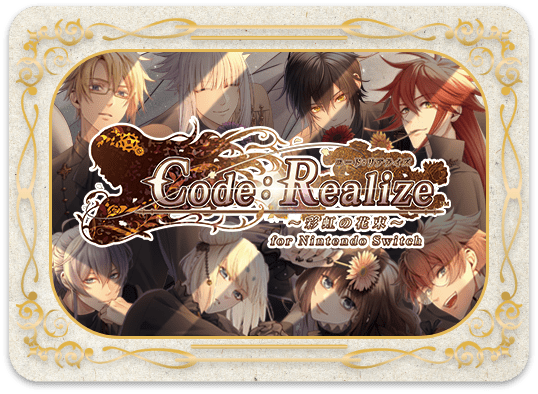 Code: Realize 〜彩虹の花束〜